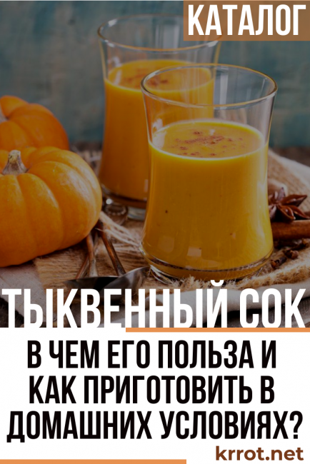 Délicieux jus de citrouille