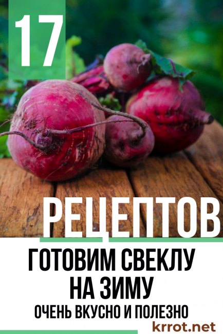 Cuisson des betteraves pour l'hiver