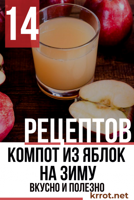 Compote de pommes pour l'hiver