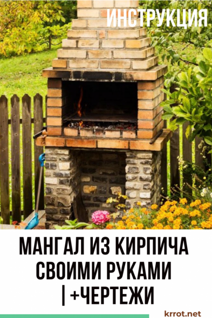 Brasier en brique à faire soi-même