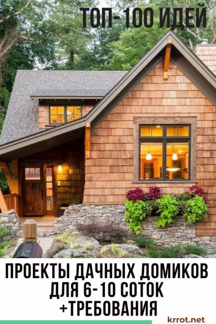 Projets de maisons de campagne pour 6-10 acres