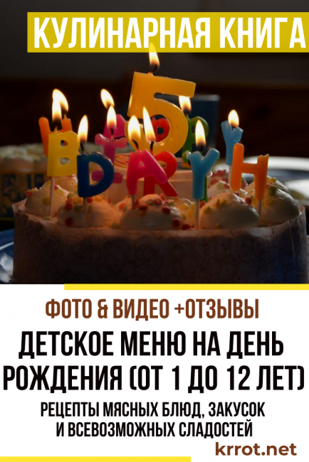 Menu anniversaire enfant