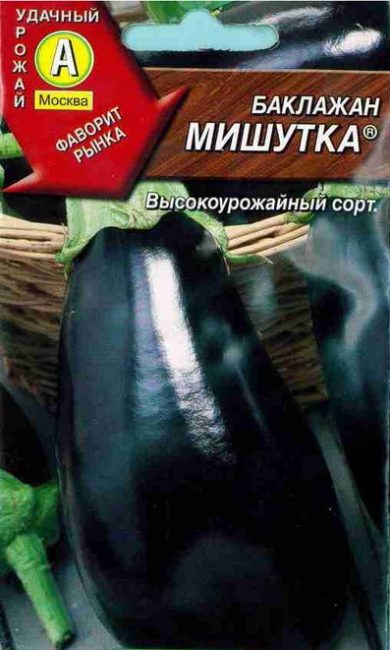 Variété d'aubergine Mishutka