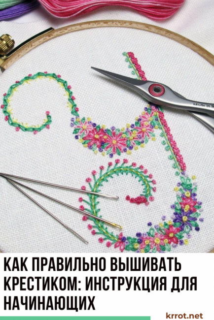 Comment faire du point de croix pour les débutants