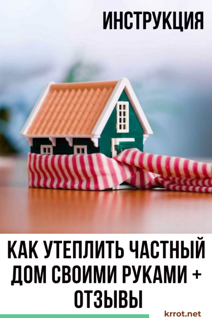 Comment isoler une maison privée de vos propres mains