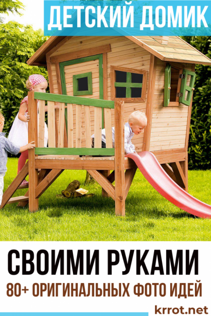 maison d'enfants à faire soi-même