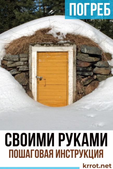 Comment faire une cave dans une maison privée ou à la campagne de vos propres mains