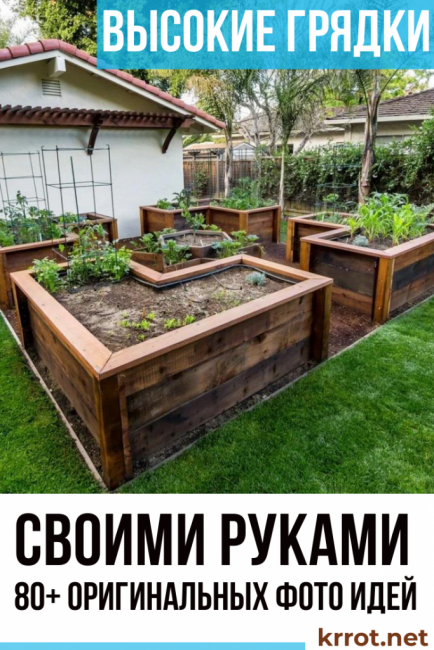 Comment faire et organiser de beaux lits à la campagne de vos propres mains