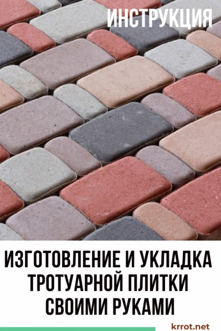 Production et pose de dalles de pavage