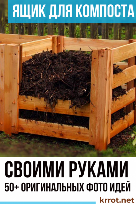 Bac à compost bricolage