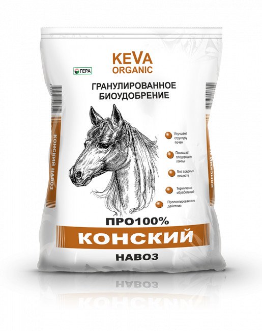 Fumier de cheval sec