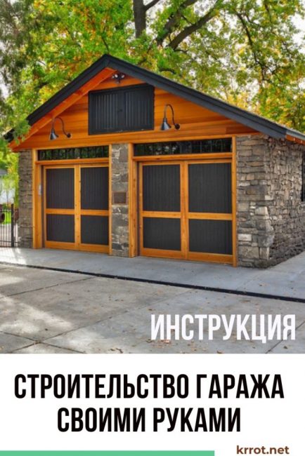 Construire un garage de vos propres mains