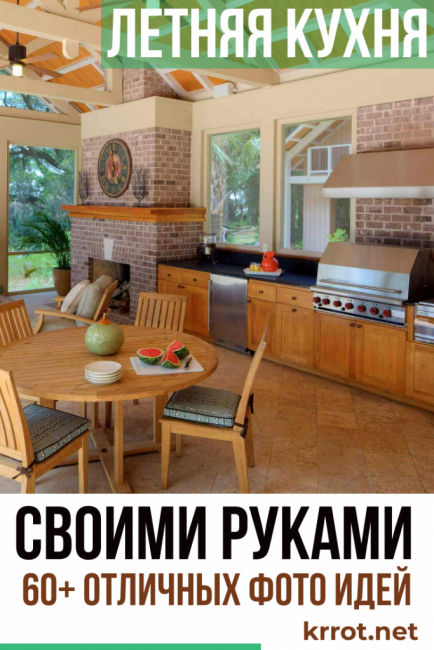 Cuisine d'été DIY