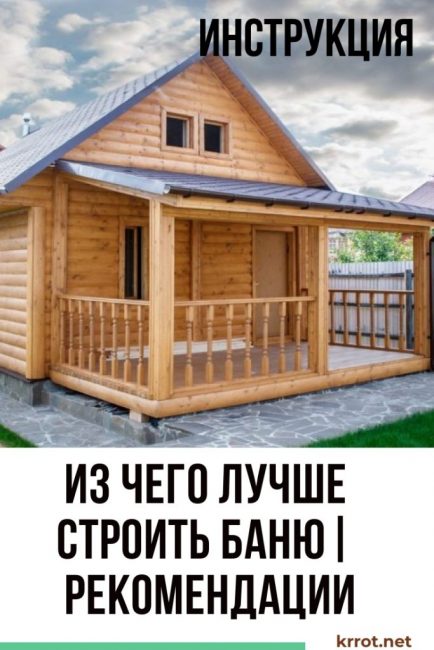 Quelle est la meilleure façon de construire un bain