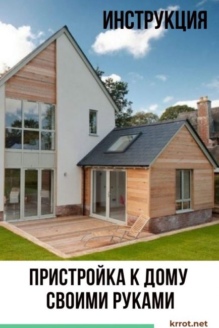 Agrandissement de la maison