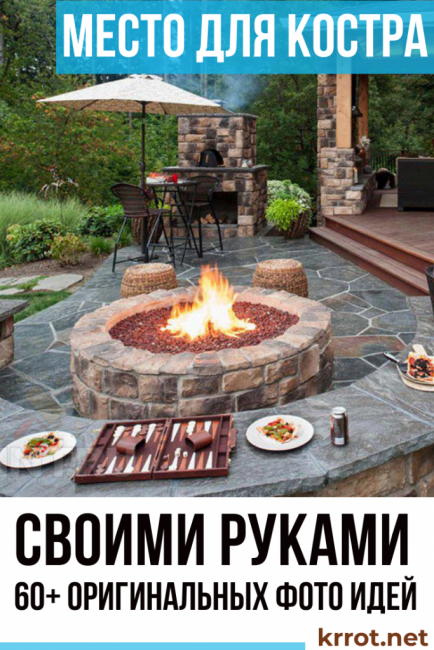 Place pour un feu dans le pays