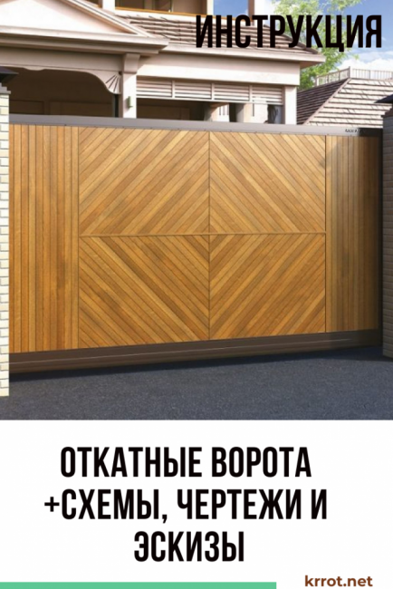 Portails coulissants