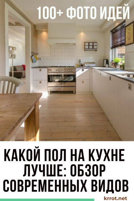 Quel étage de la cuisine est le meilleur: un aperçu des types modernes