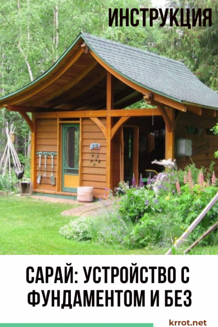 Grange : appareil avec et sans fondation