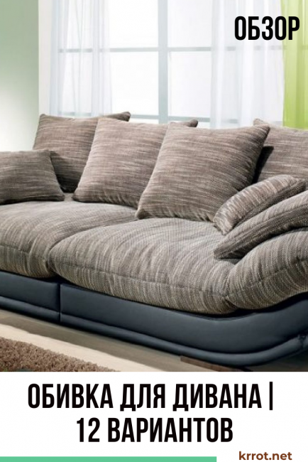 12 meilleures options de rembourrage de canapé