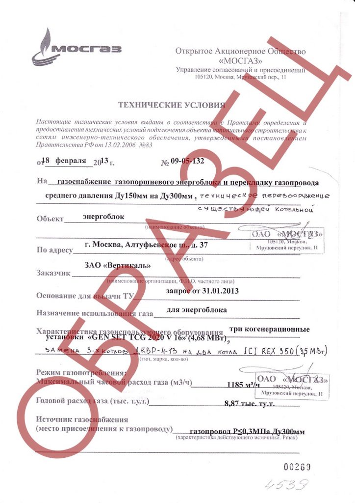 Conditions techniques d'installation et d'installation d'un appareil à gaz