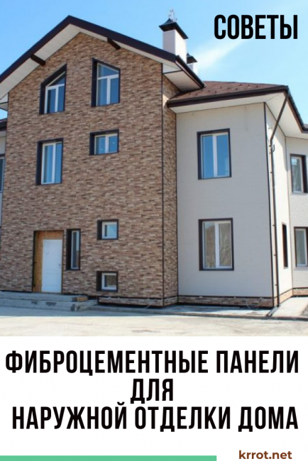 Panneaux en fibrociment pour l'extérieur des maisons