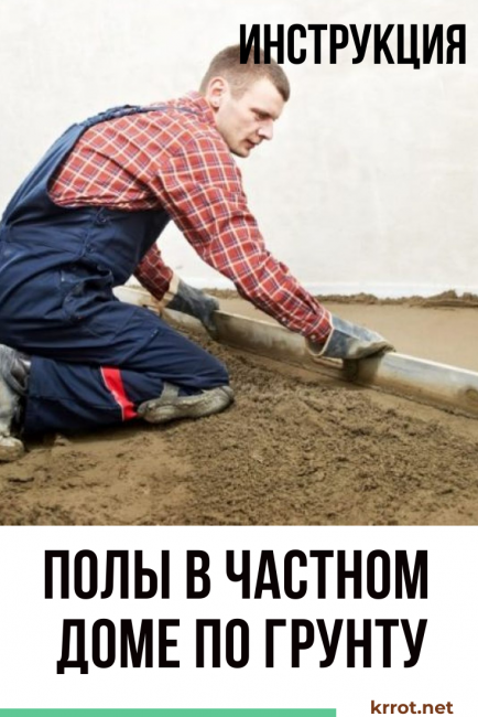 Planchers dans une maison privée au sol