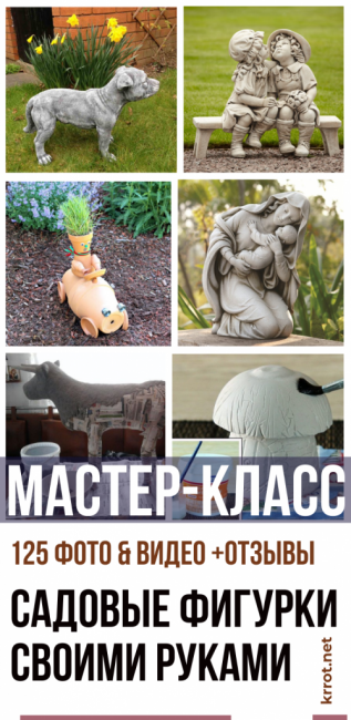 Figurines de jardin bricolage