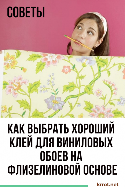 Comment choisir un bon adhésif pour papier peint en vinyle