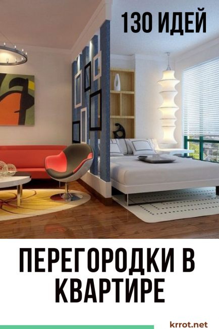 Cloisons dans l'appartement