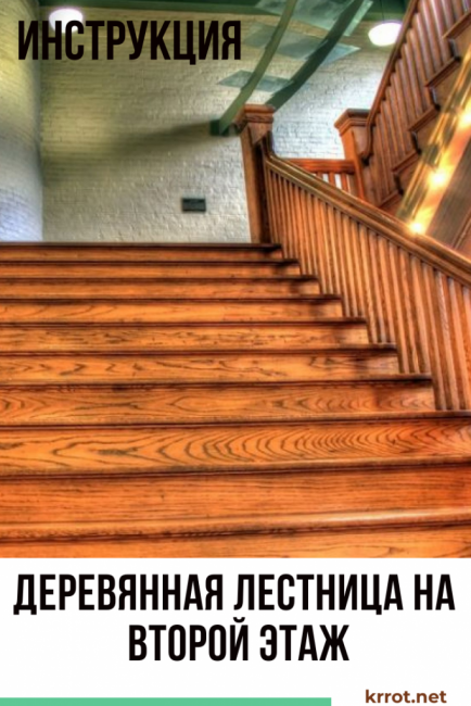 Escalier en bois au deuxième étage