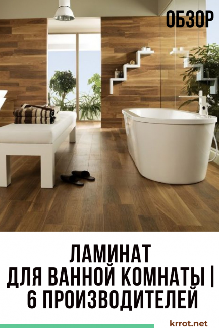 Quel est le meilleur stratifié de salle de bain ?