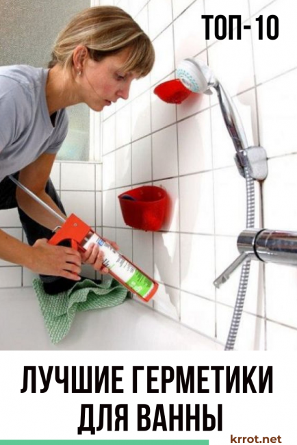 TOP 10 des meilleurs scellants de bain