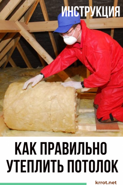 Comment bien isoler le plafond