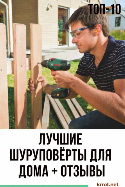 TOP 10 des meilleurs tournevis pour la maison