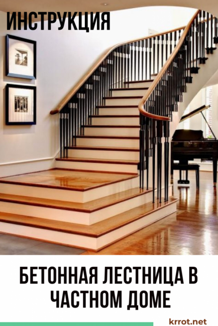 Escalier en béton dans une maison privée