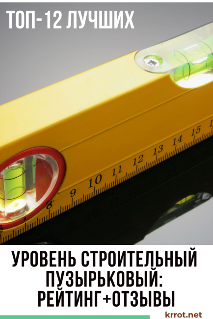 construire un niveau à bulle