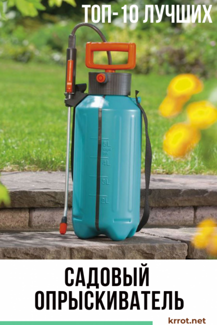 meilleur pulvérisateur de jardin