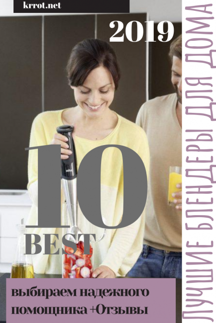 Les meilleurs mélangeurs pour la maison