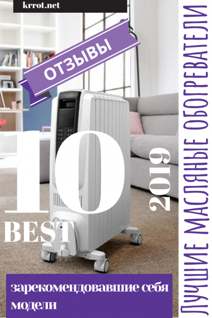 Les meilleurs radiateurs à huile