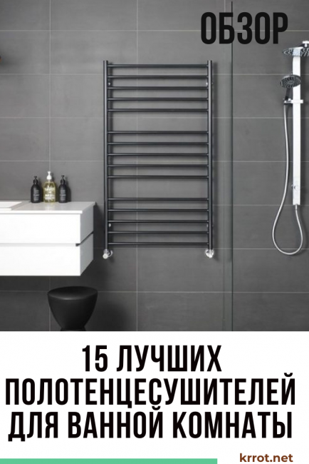 Les meilleurs chauffe-serviettes pour la salle de bain