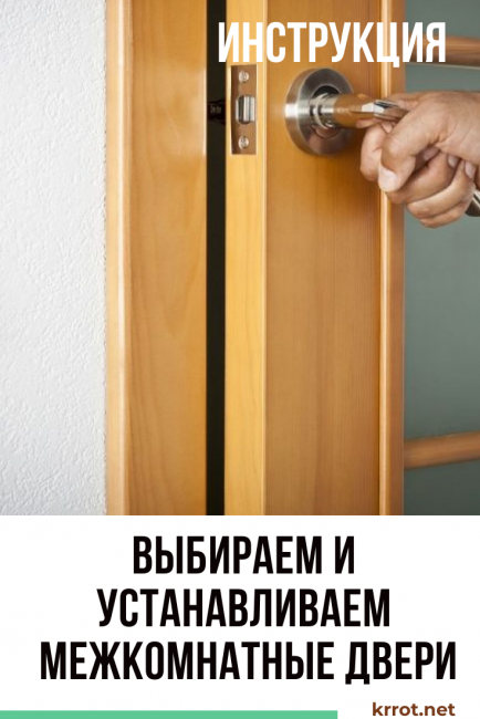 Choisir et installer des portes intérieures