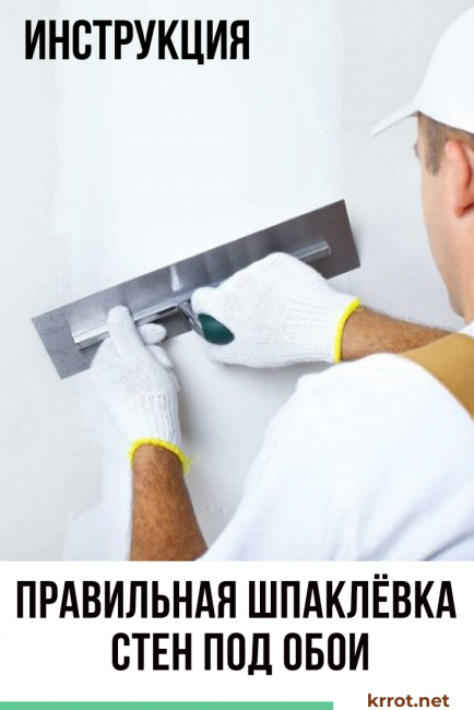 Mastic mural approprié pour papier peint : instructions détaillées pour un débutant sur un alignement parfait