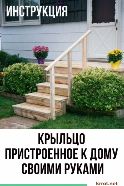 Porche à faire soi-même attaché à la maison