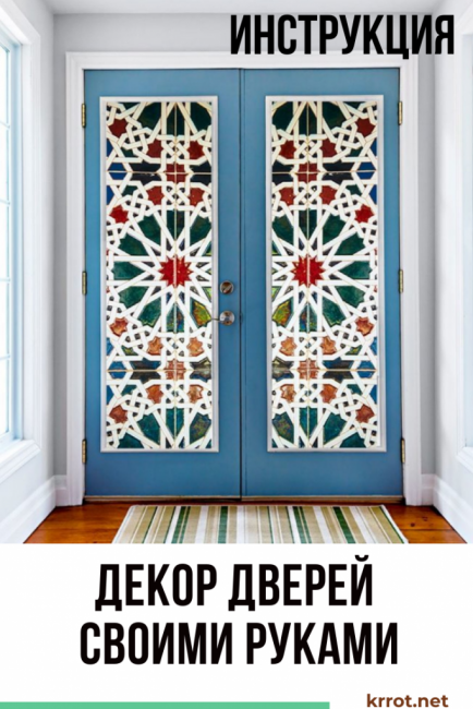 Décor de porte bricolage