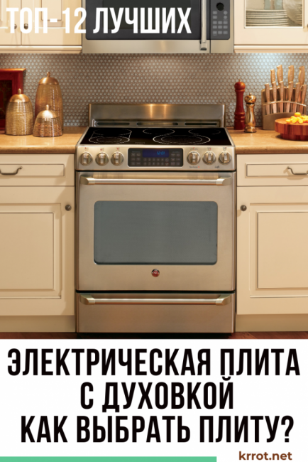 cuisinière électrique avec four