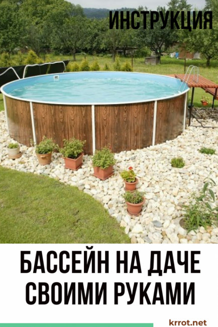 Piscine à la campagne