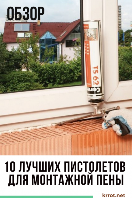 TOP 10 des meilleurs pistolets à mousse