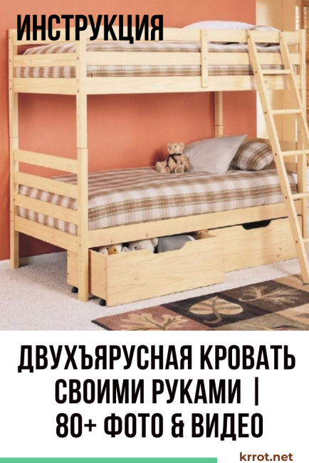 Lit superposé bricolage