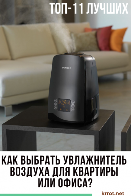 humidificateur pour appartement